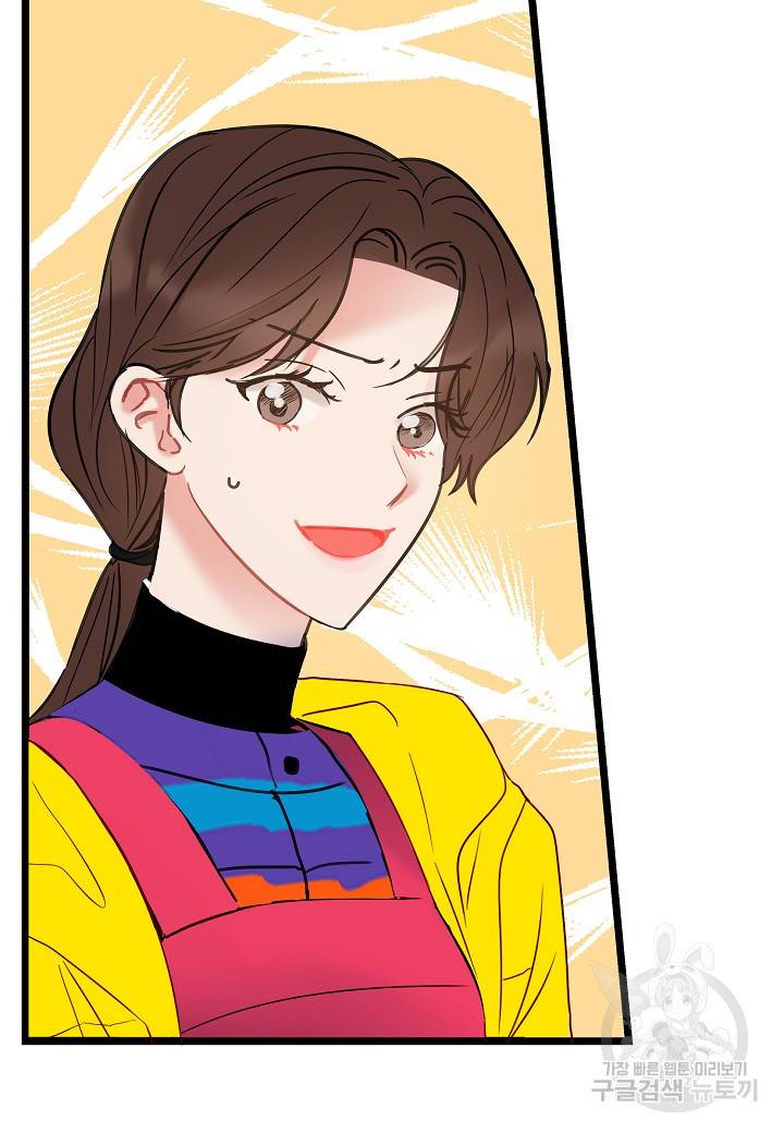 열애의 품격 3화 3