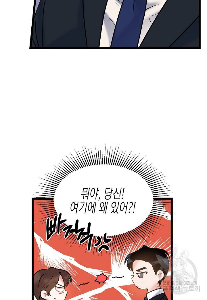 열애의 품격 3화 5