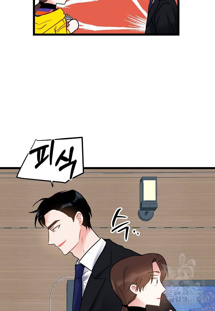열애의 품격 3화 6