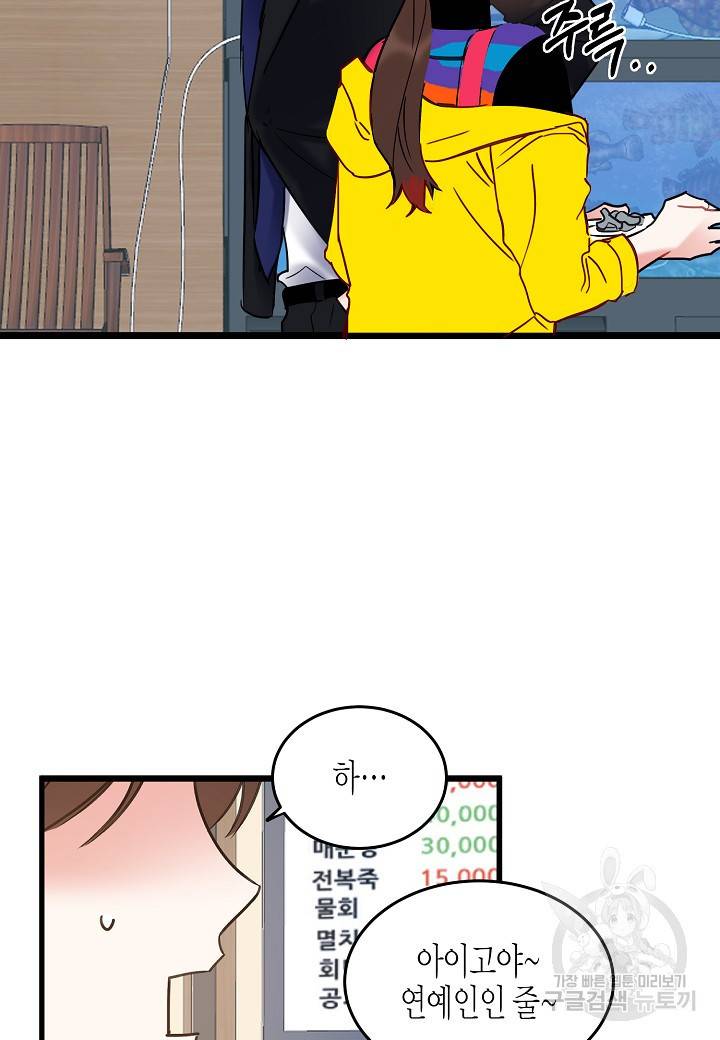 열애의 품격 3화 7