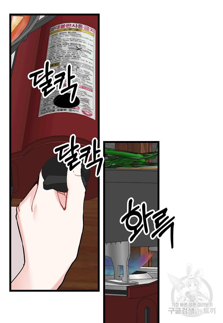 열애의 품격 3화 14