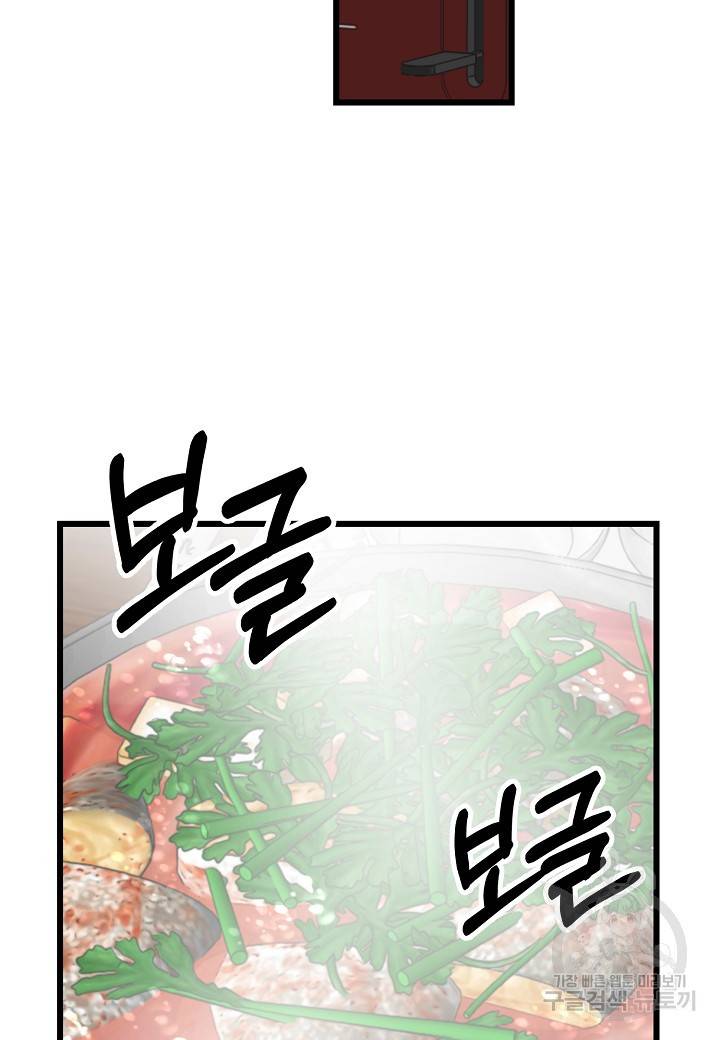 열애의 품격 3화 15