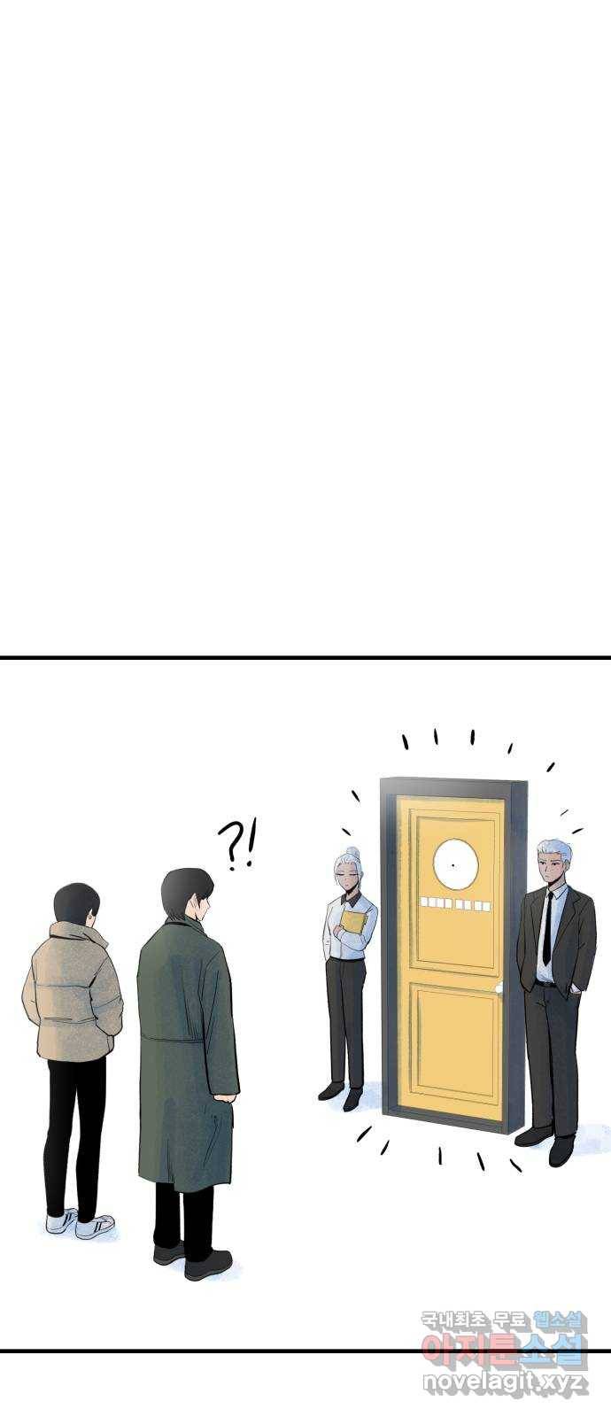 오직, 밝은 미래 38화 : 인간실격 6
