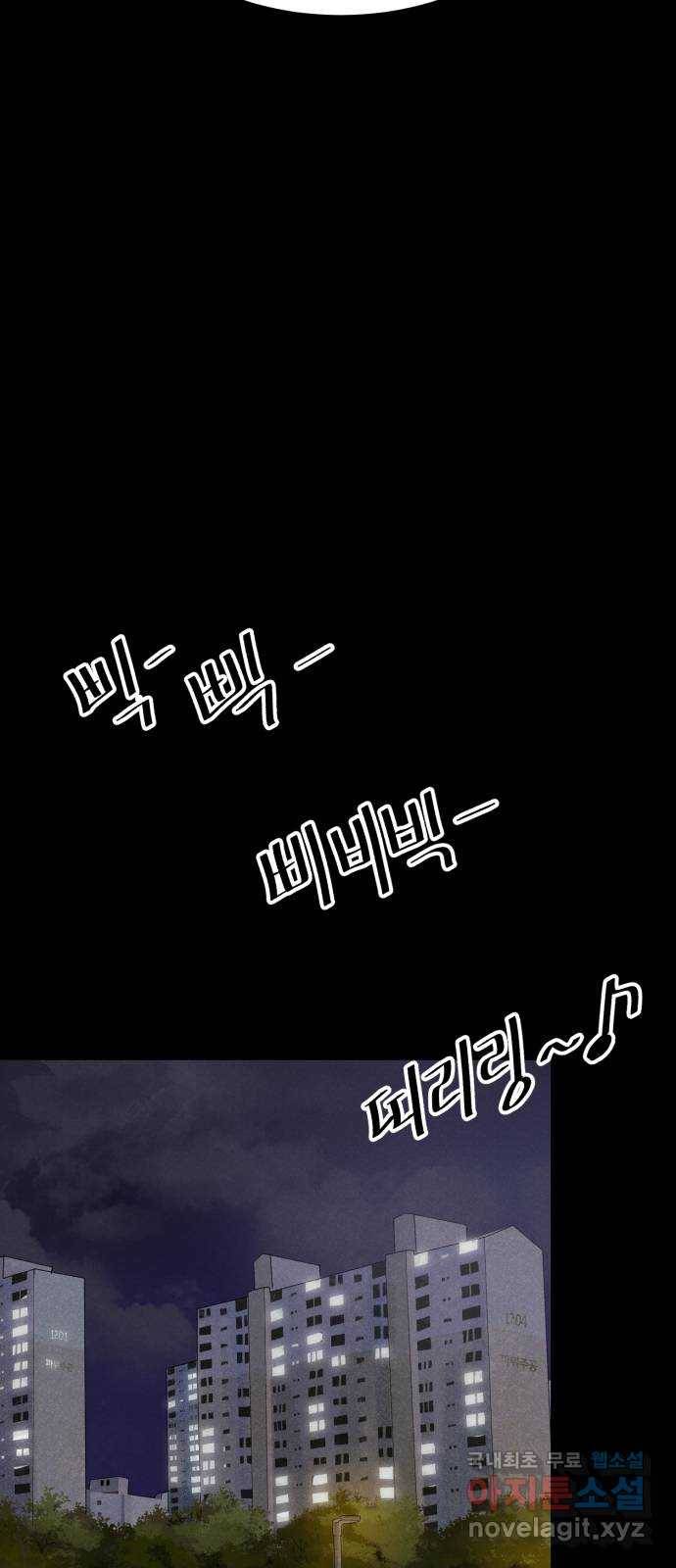 오직, 밝은 미래 38화 : 인간실격 29
