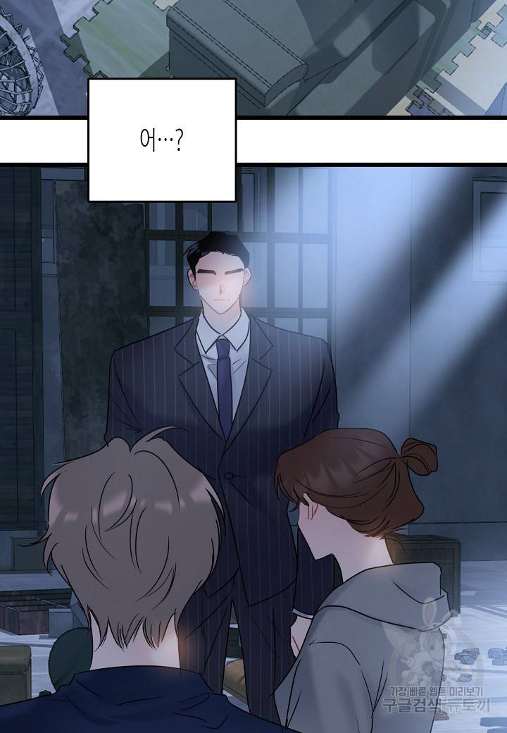 열애의 품격 14화 3
