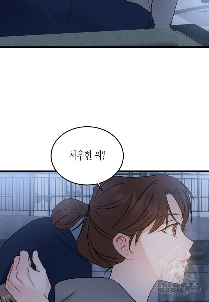 열애의 품격 14화 4