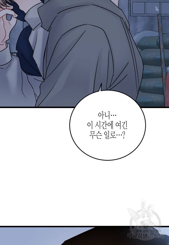 열애의 품격 14화 5