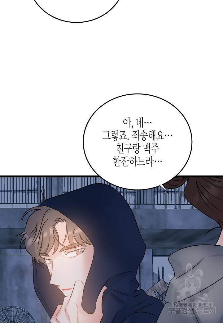 열애의 품격 14화 7