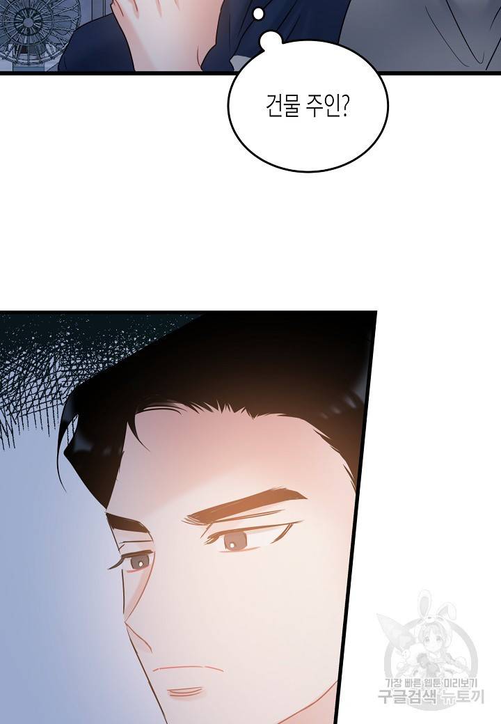 열애의 품격 14화 8