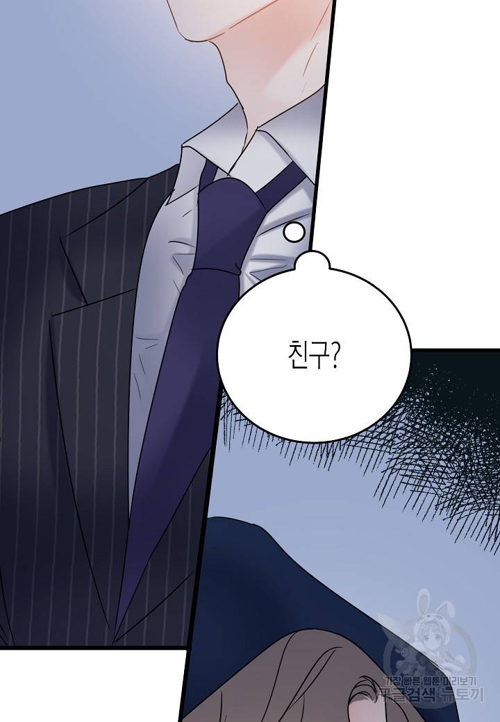 열애의 품격 14화 9