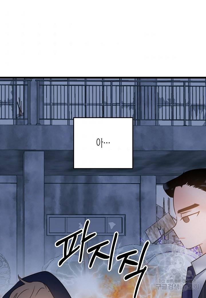 열애의 품격 14화 11