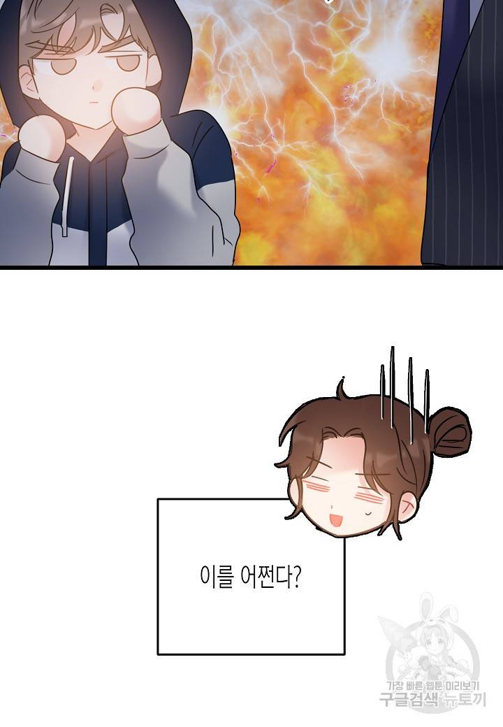 열애의 품격 14화 12