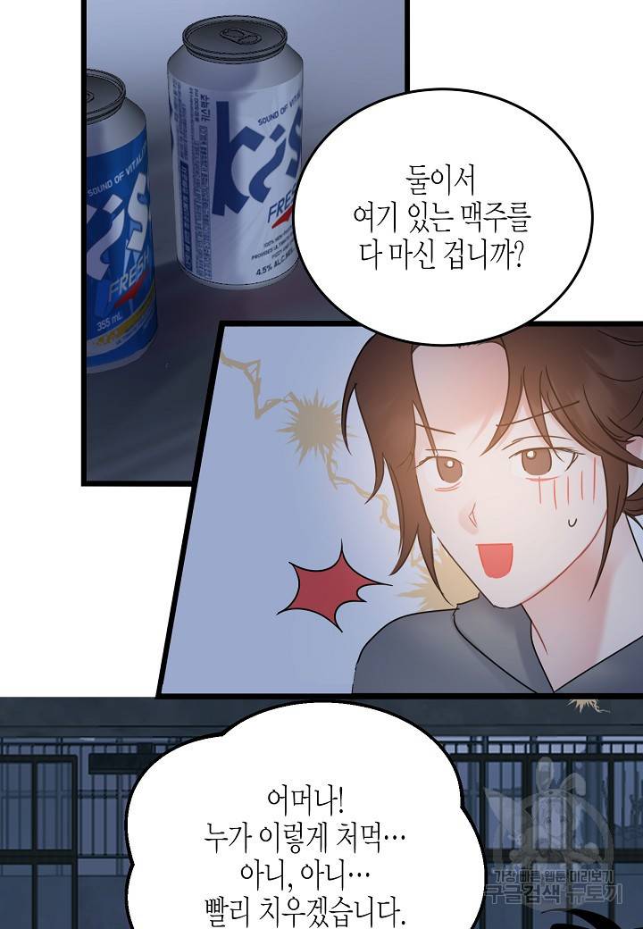 열애의 품격 14화 16