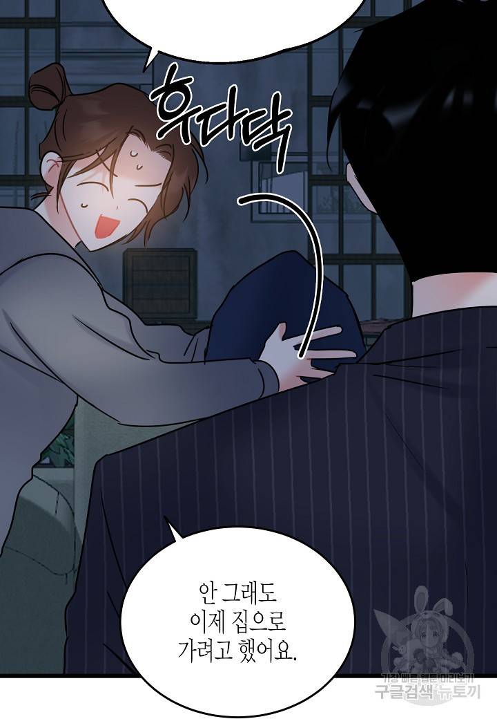 열애의 품격 14화 17