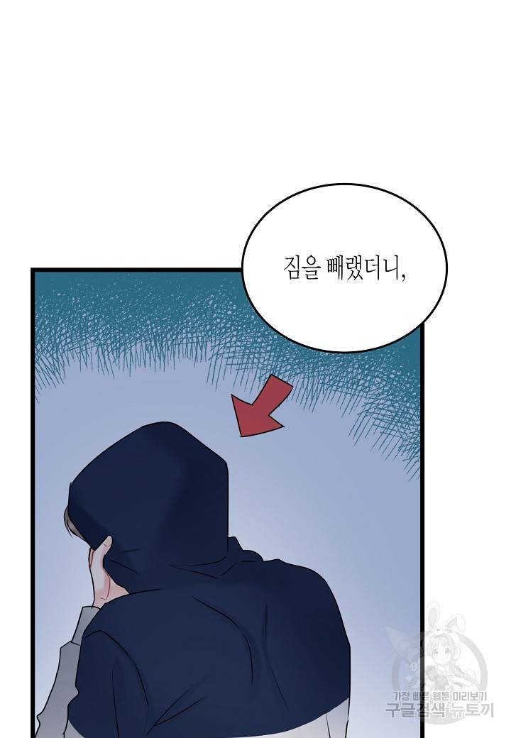 열애의 품격 14화 18