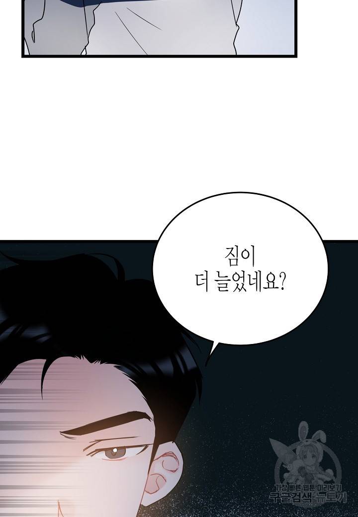 열애의 품격 14화 19