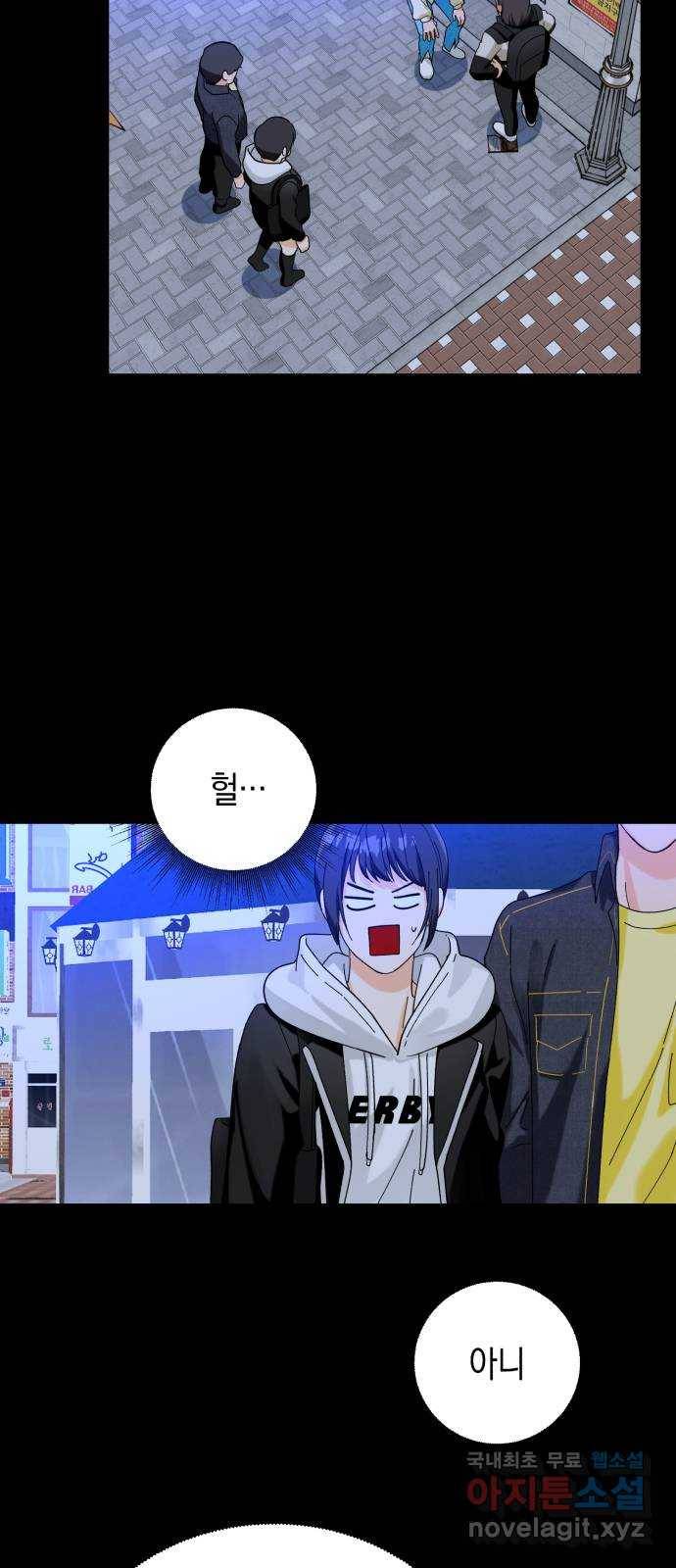 아이돌의 비밀 스터디 11화 2