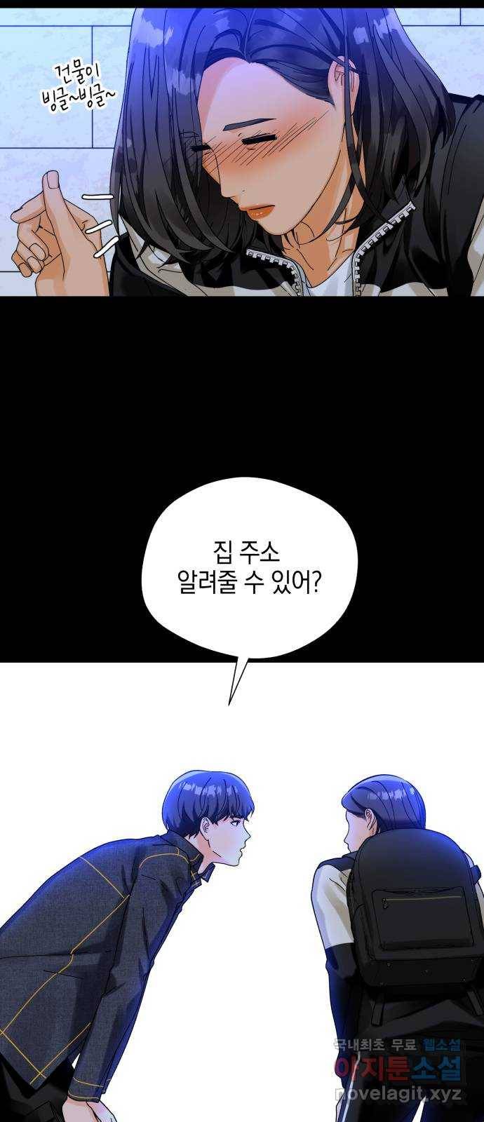 아이돌의 비밀 스터디 11화 5