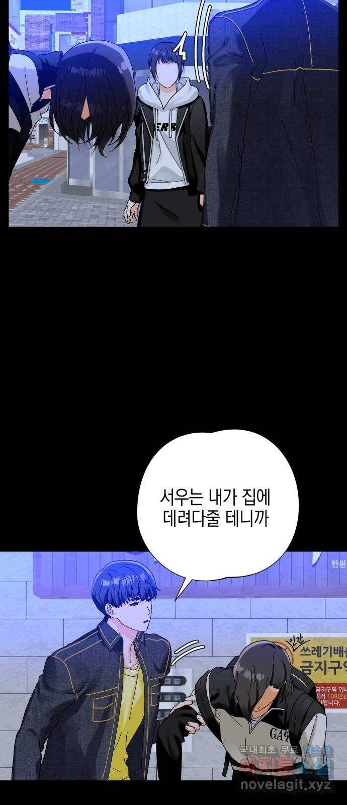 아이돌의 비밀 스터디 11화 7