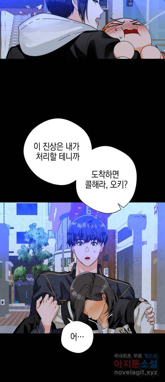 아이돌의 비밀 스터디 11화 10