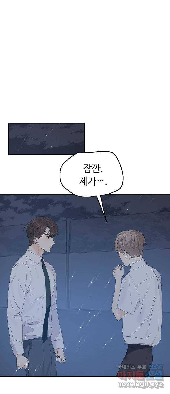 혁명 뒤 공주는 24화 1