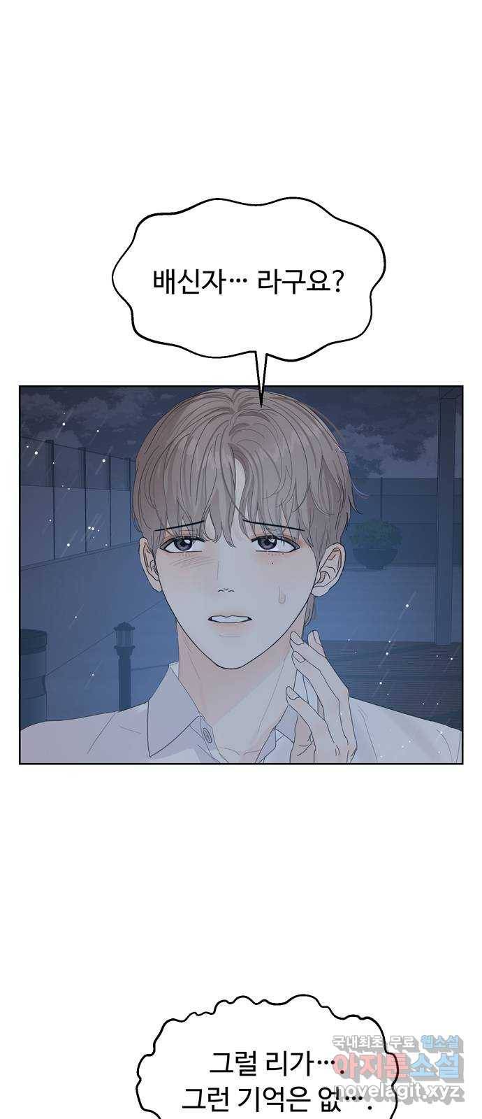 혁명 뒤 공주는 24화 2