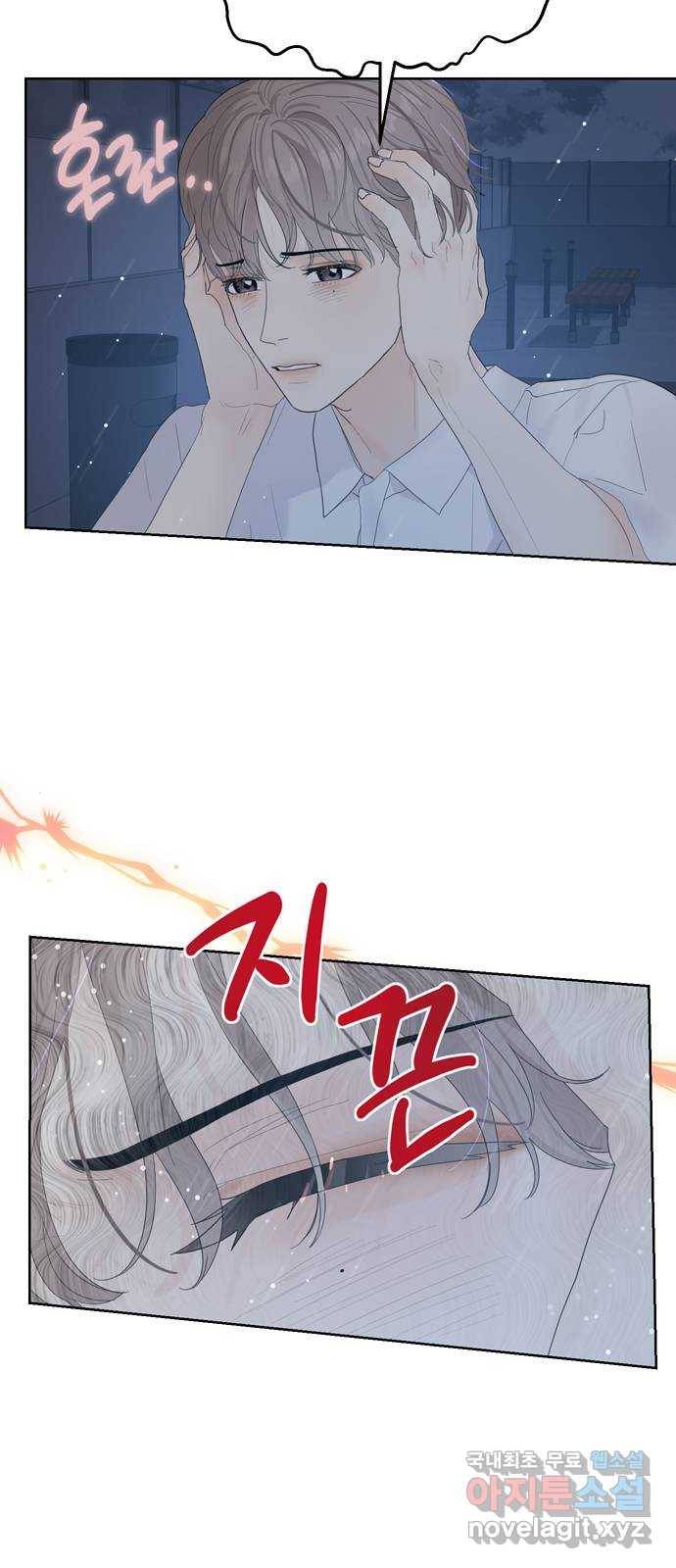 혁명 뒤 공주는 24화 3
