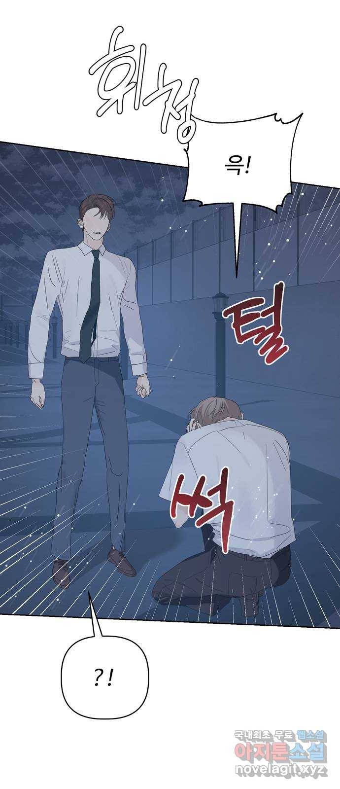 혁명 뒤 공주는 24화 4