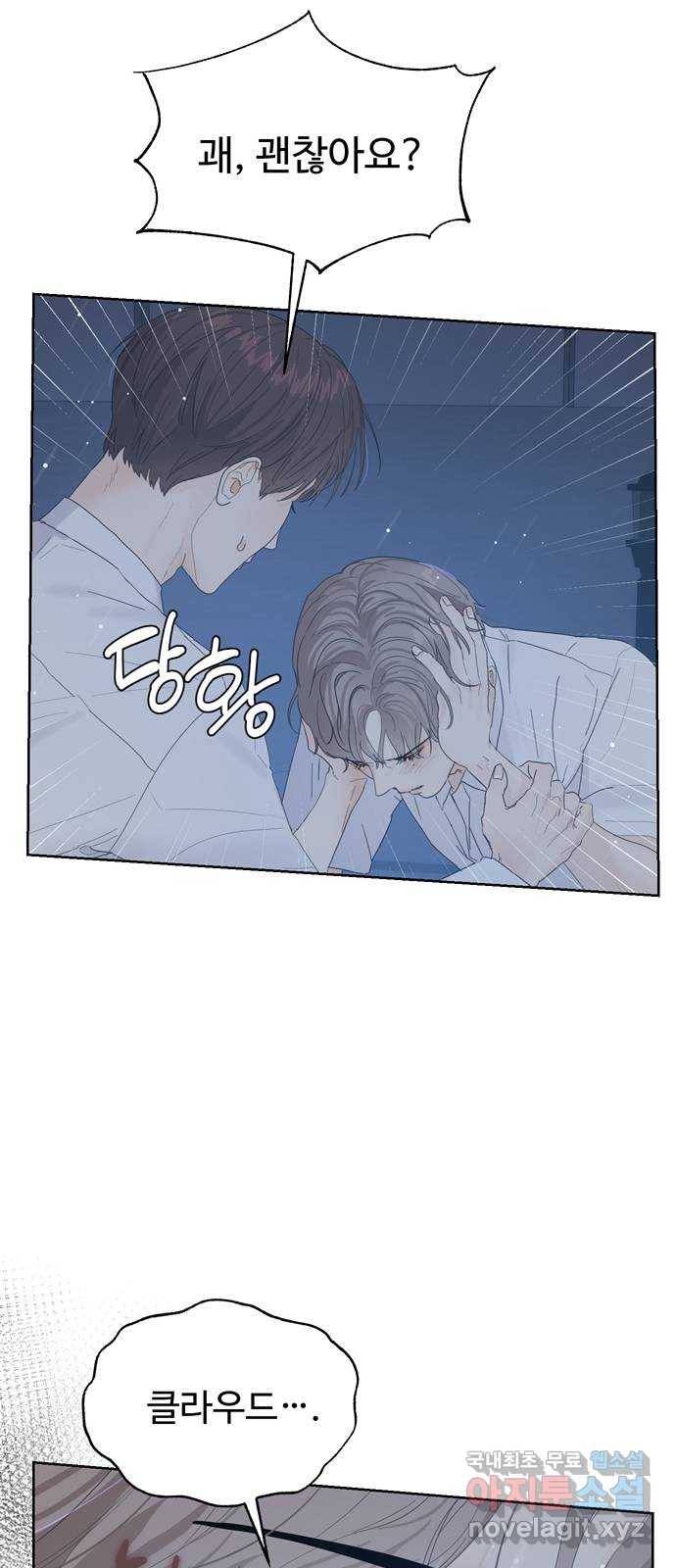 혁명 뒤 공주는 24화 5