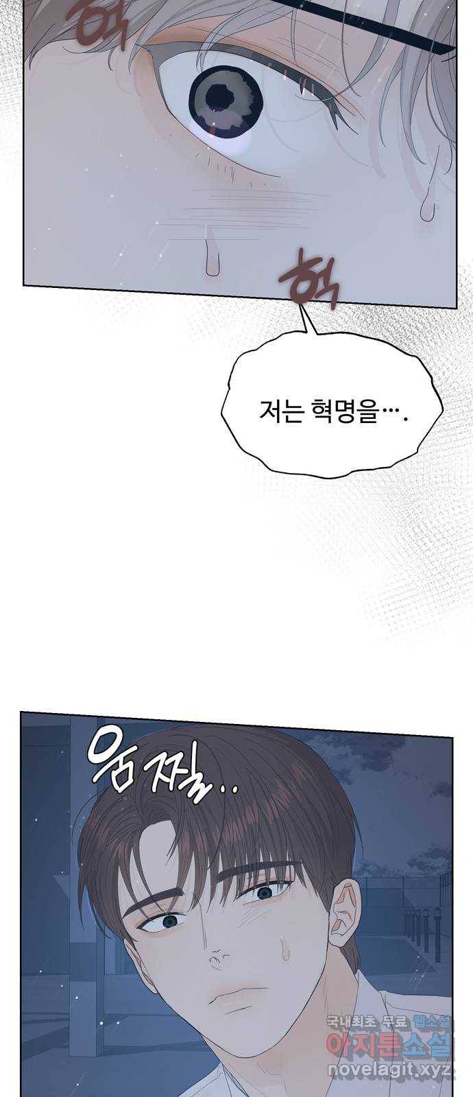 혁명 뒤 공주는 24화 6