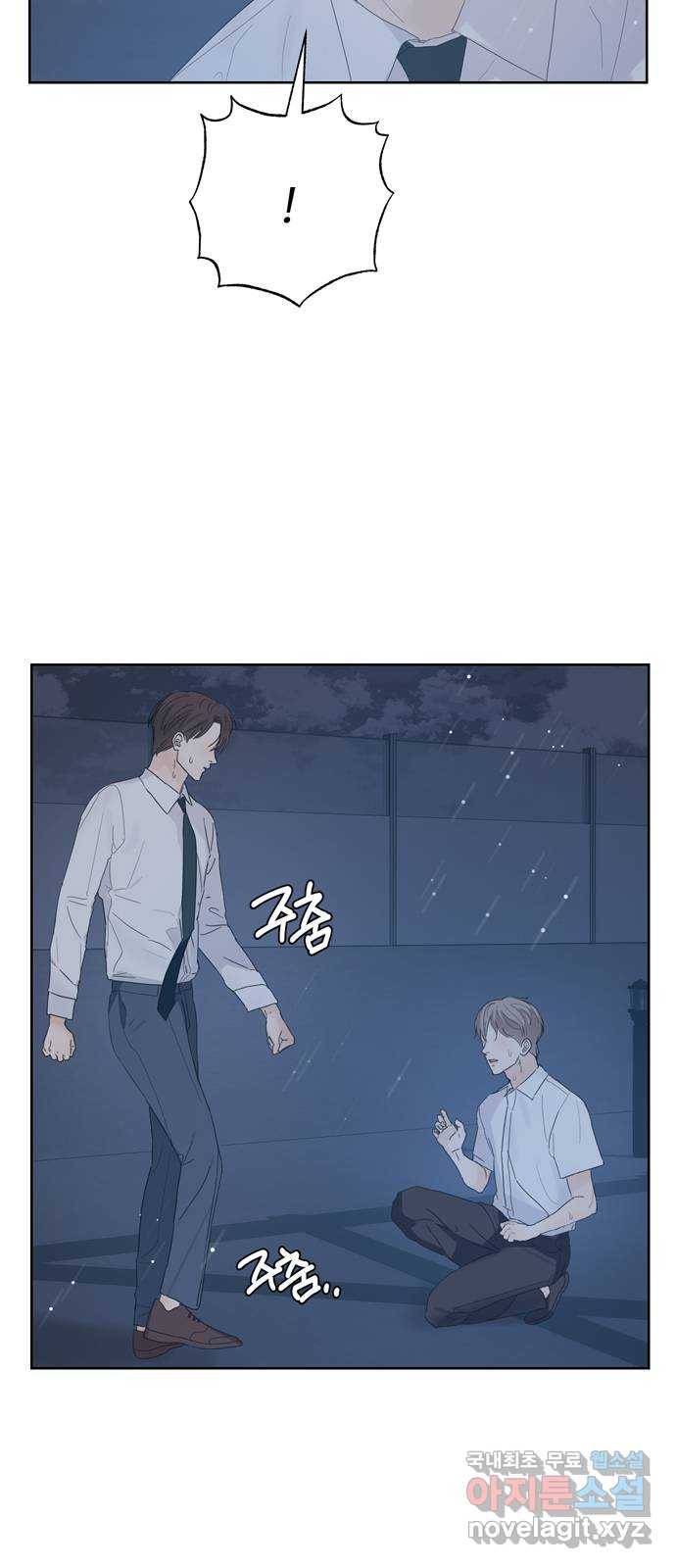 혁명 뒤 공주는 24화 7