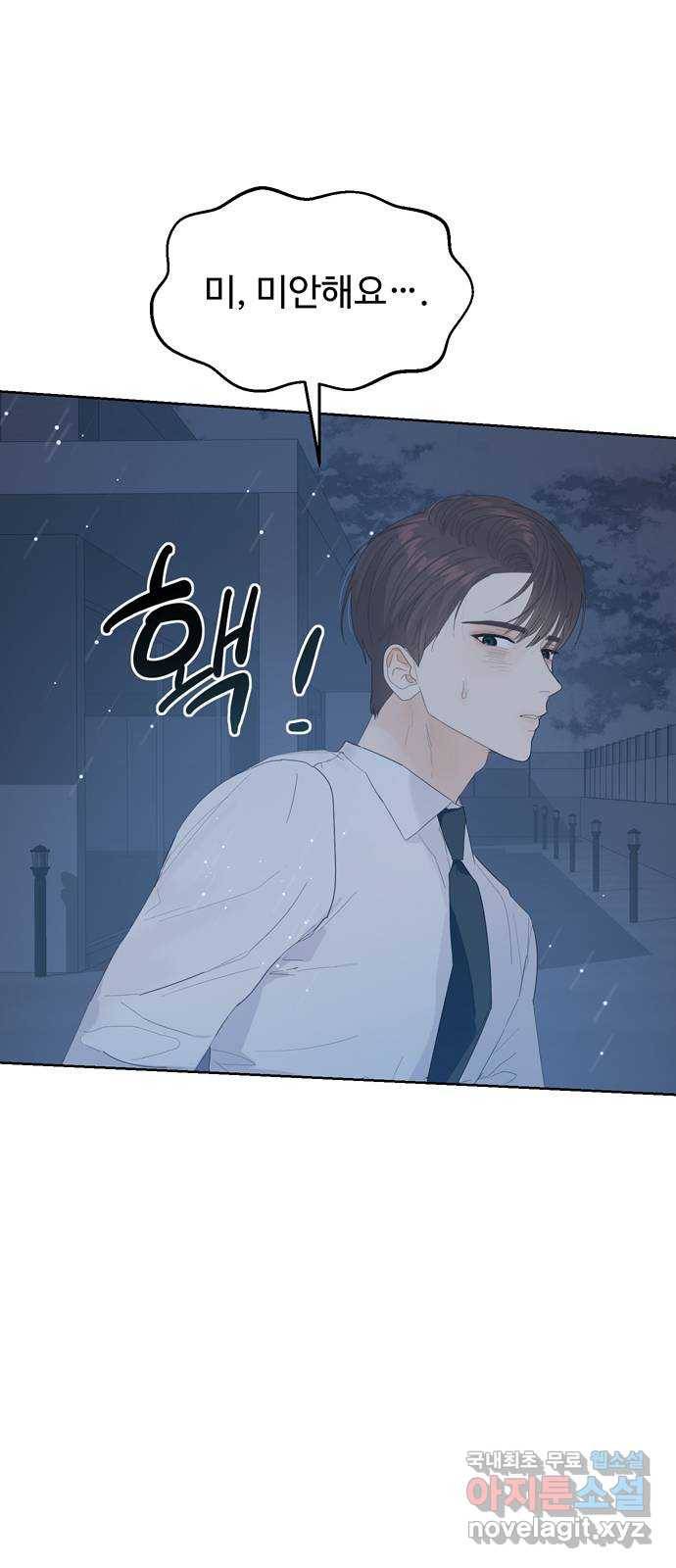 혁명 뒤 공주는 24화 8