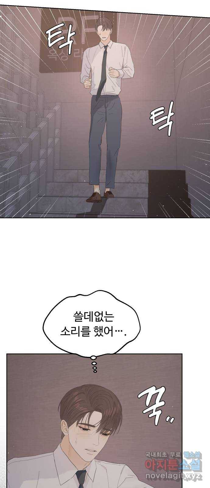 혁명 뒤 공주는 24화 9