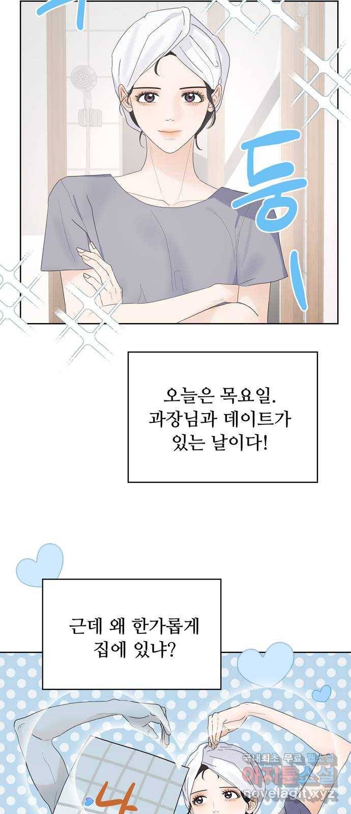 혁명 뒤 공주는 24화 13
