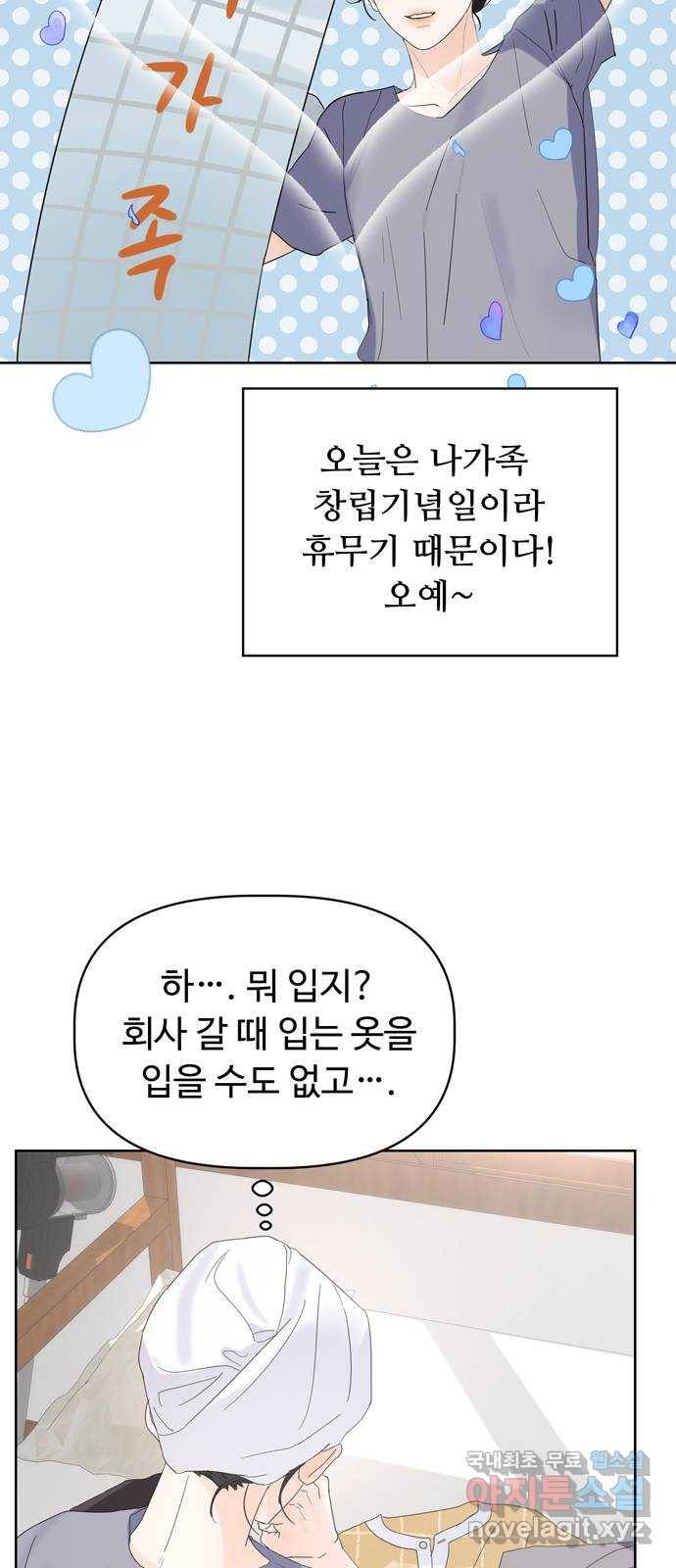 혁명 뒤 공주는 24화 14