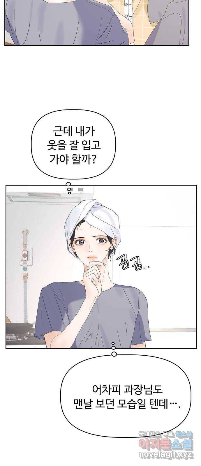 혁명 뒤 공주는 24화 15