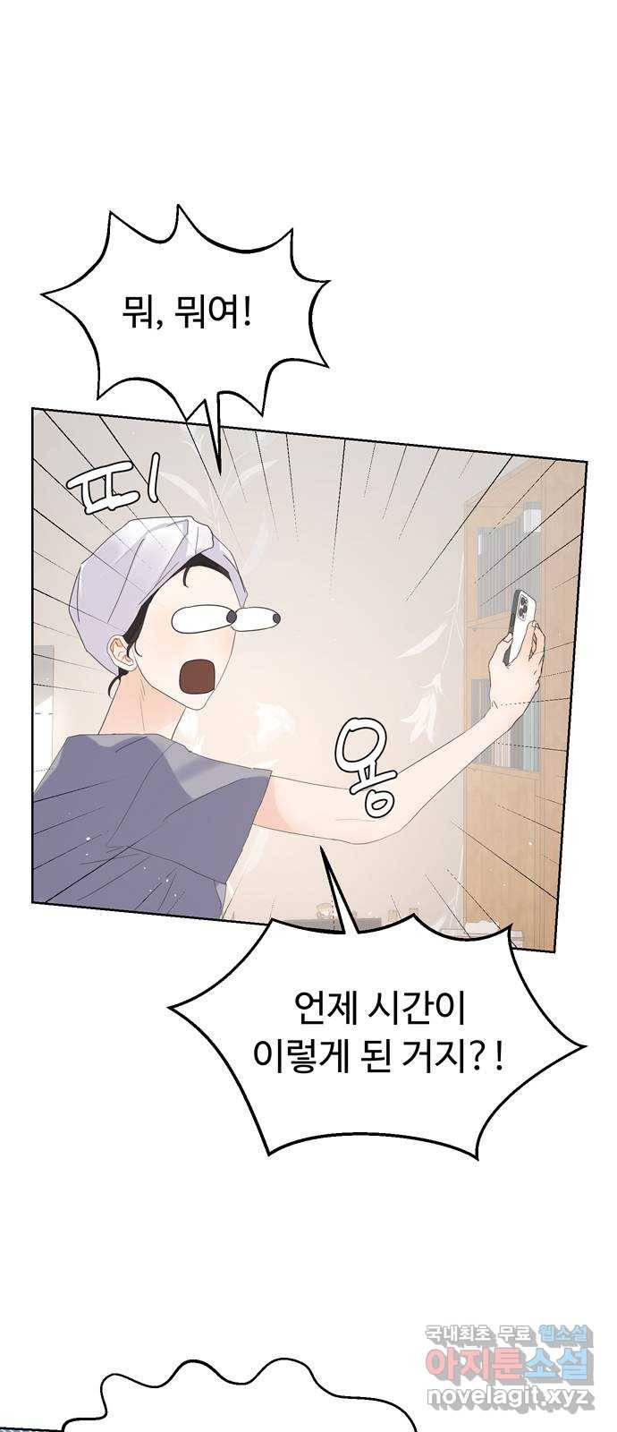 혁명 뒤 공주는 24화 16