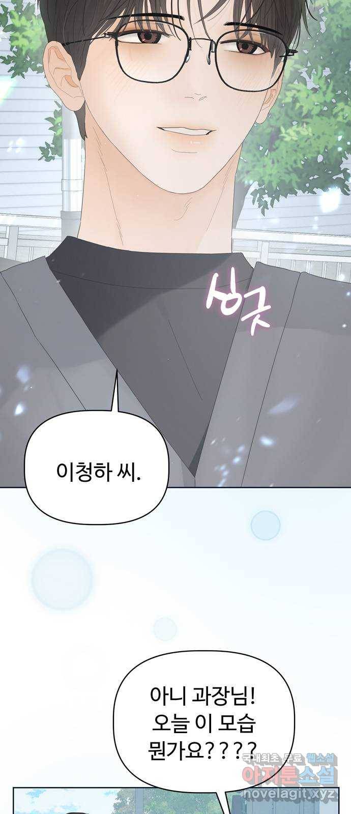 혁명 뒤 공주는 24화 21