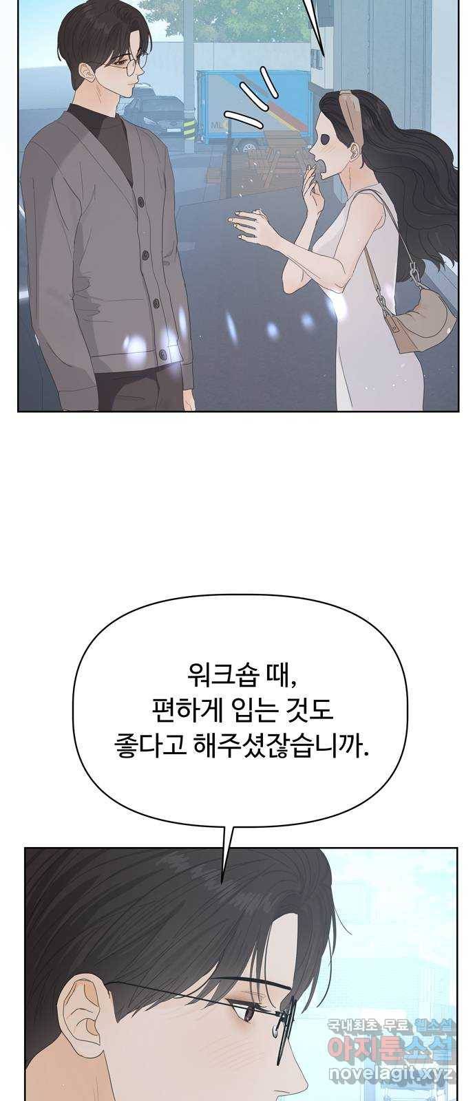 혁명 뒤 공주는 24화 22