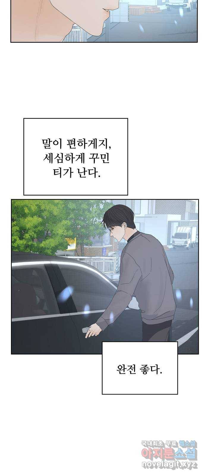 혁명 뒤 공주는 24화 23