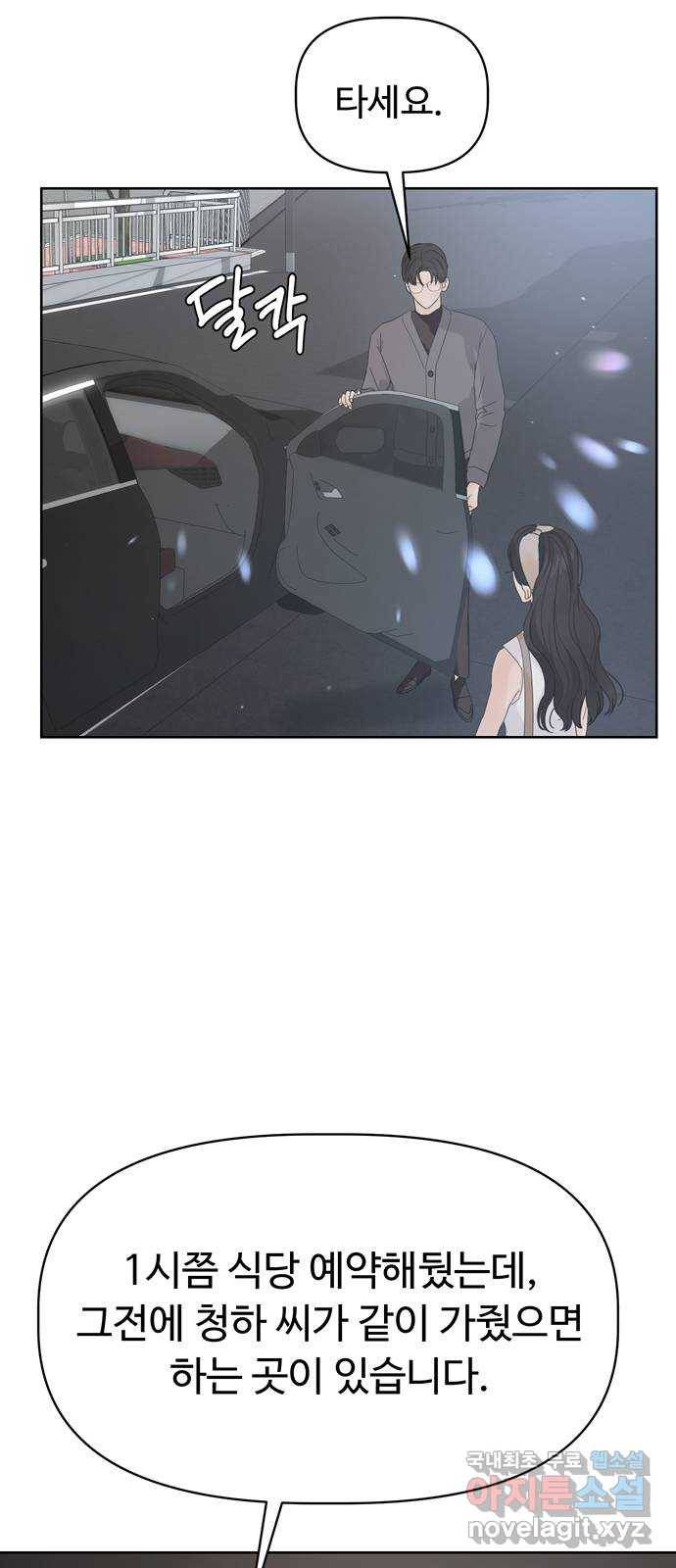 혁명 뒤 공주는 24화 24