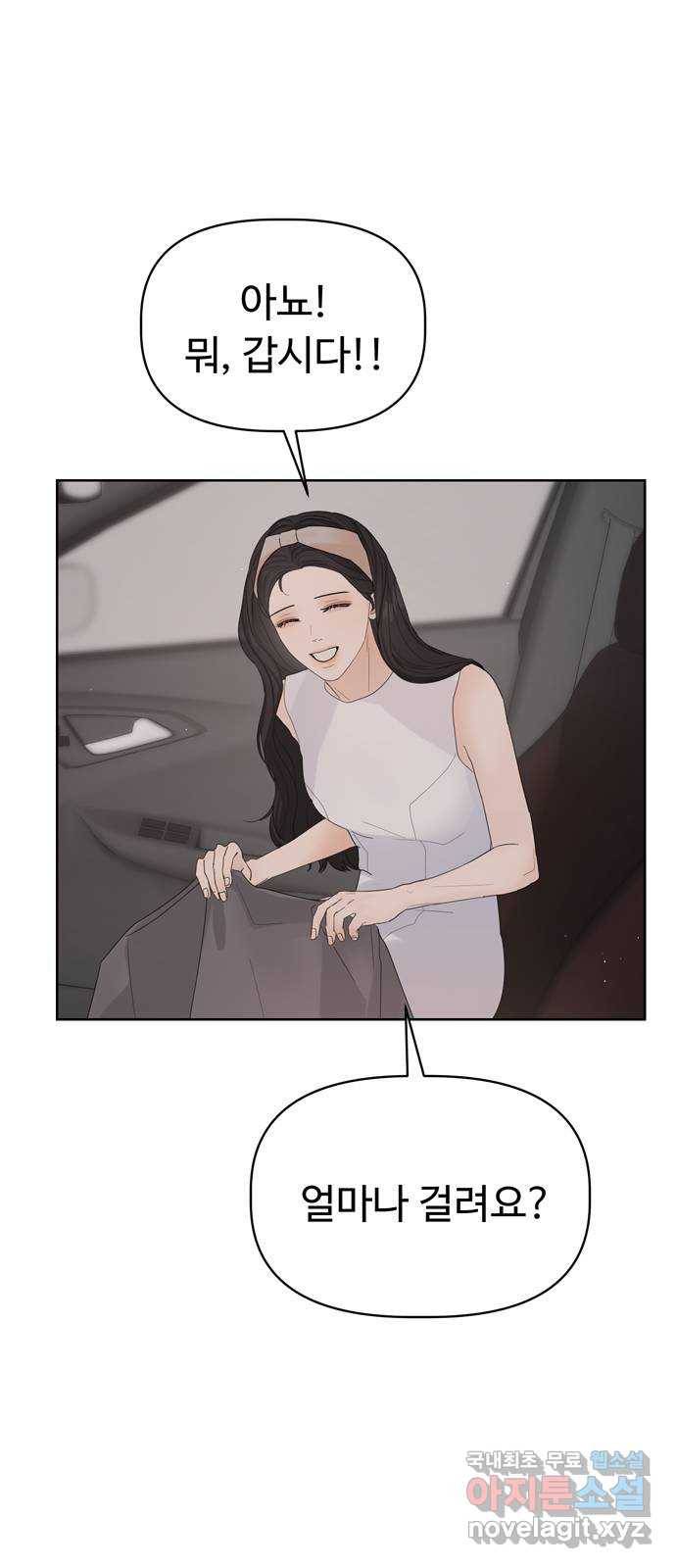 혁명 뒤 공주는 24화 26