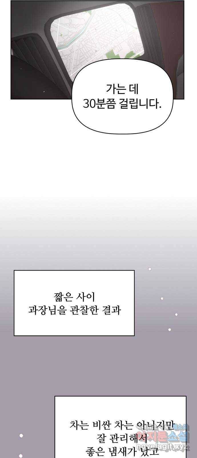 혁명 뒤 공주는 24화 27