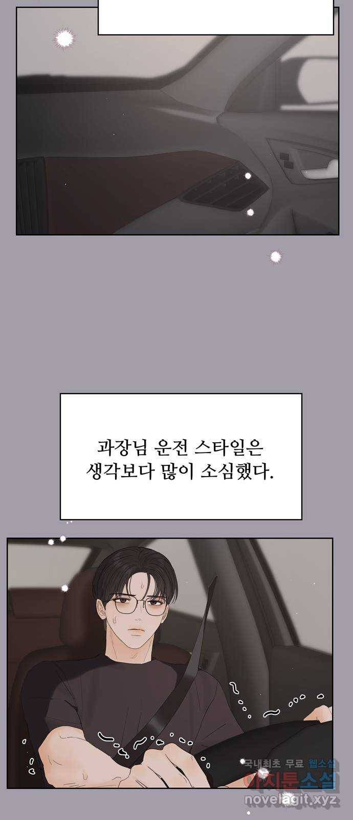 혁명 뒤 공주는 24화 28