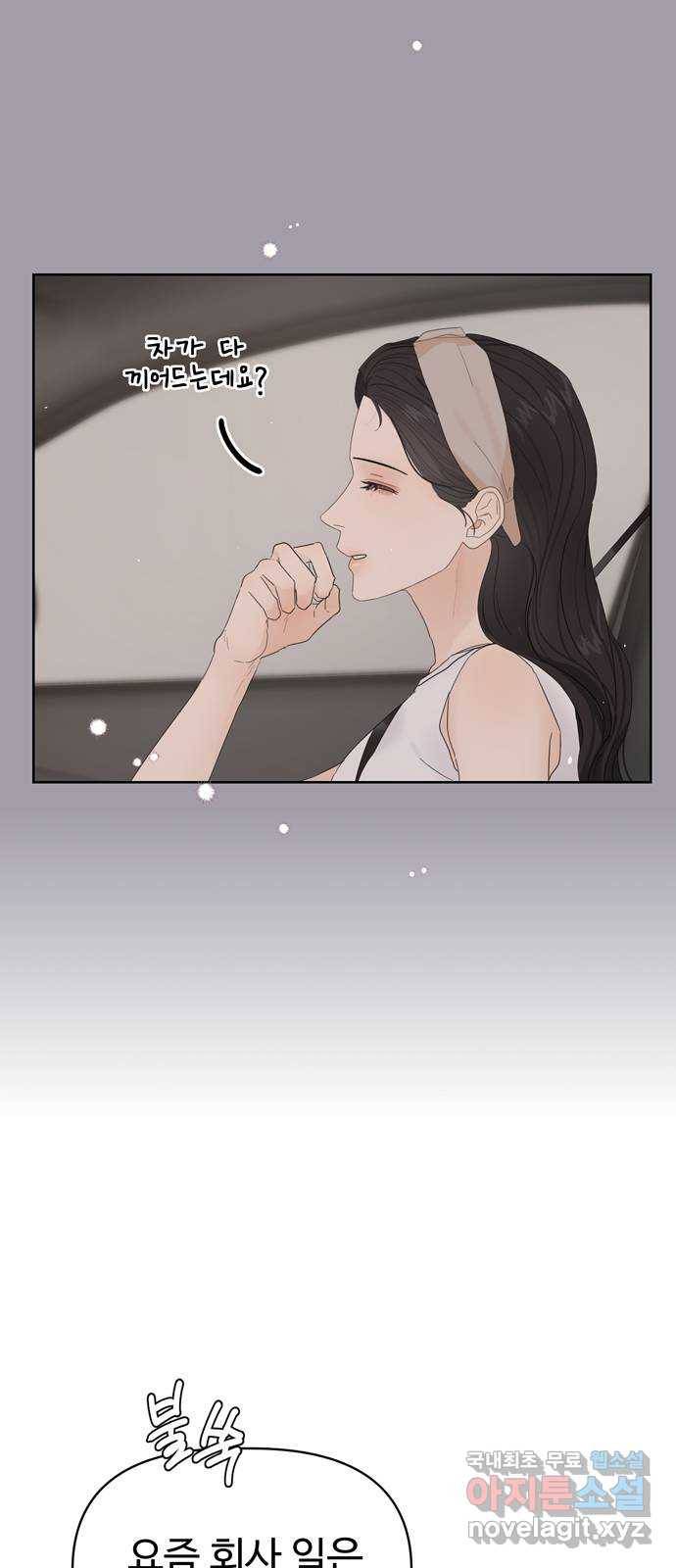 혁명 뒤 공주는 24화 29