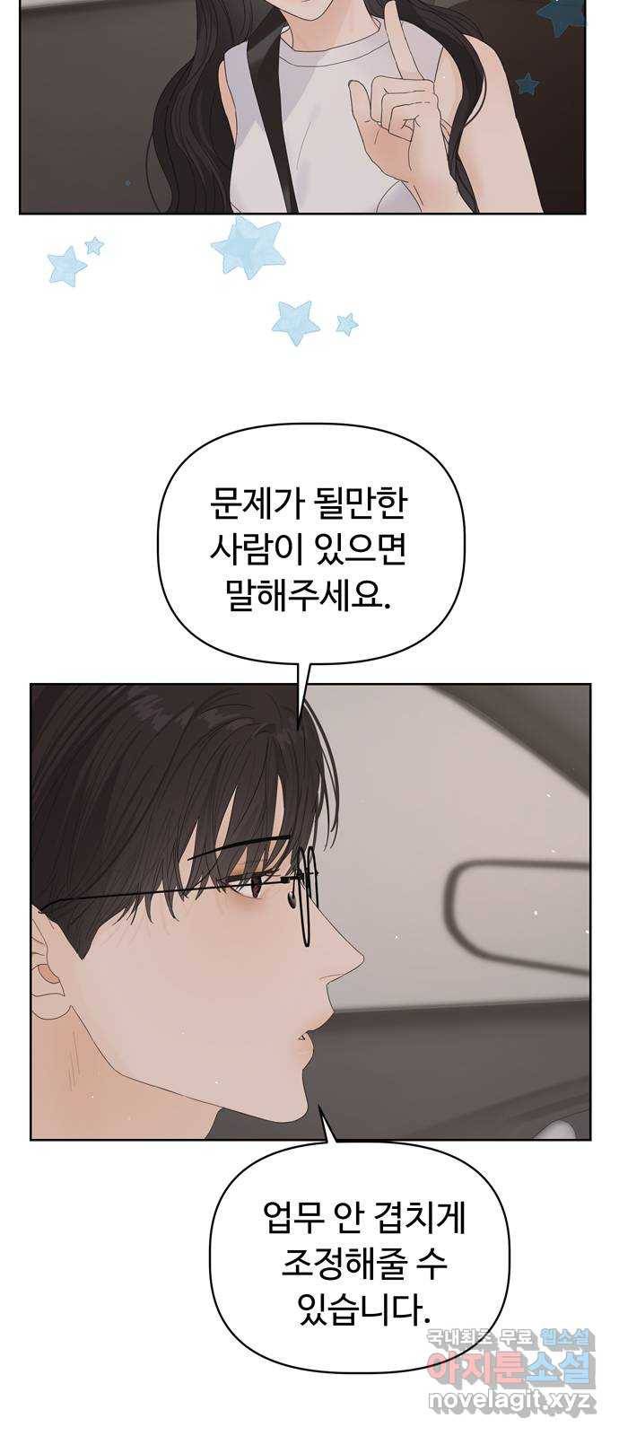 혁명 뒤 공주는 24화 31