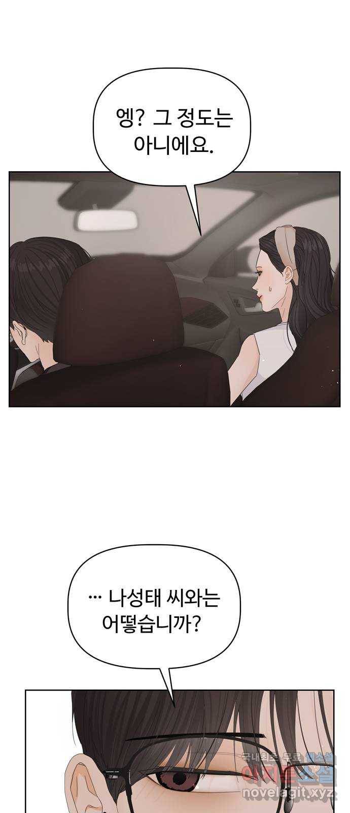 혁명 뒤 공주는 24화 32
