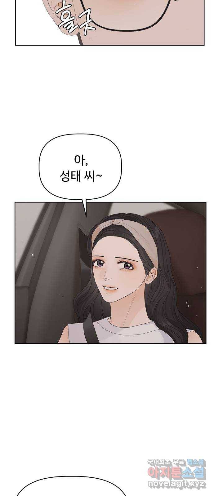 혁명 뒤 공주는 24화 33