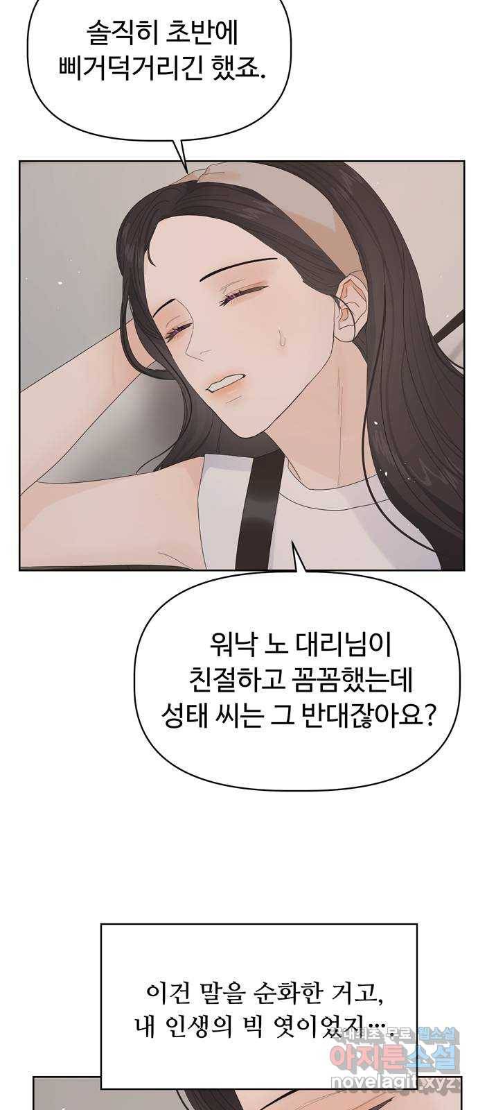 혁명 뒤 공주는 24화 34