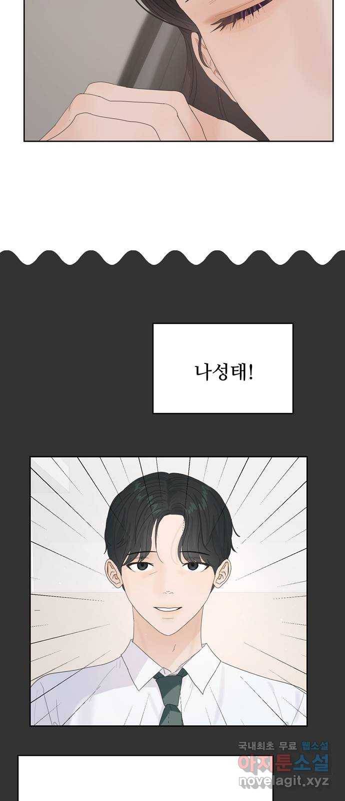 혁명 뒤 공주는 24화 35